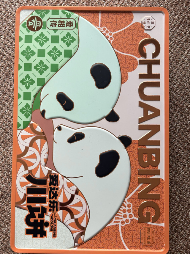 中秋年货爱达乐