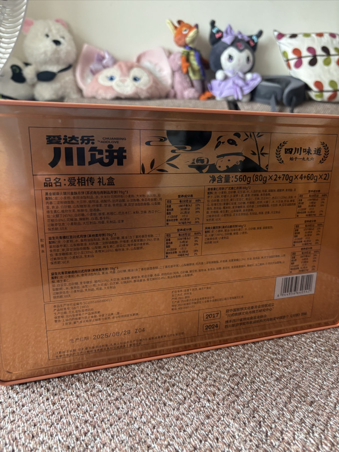 爱达乐月饼