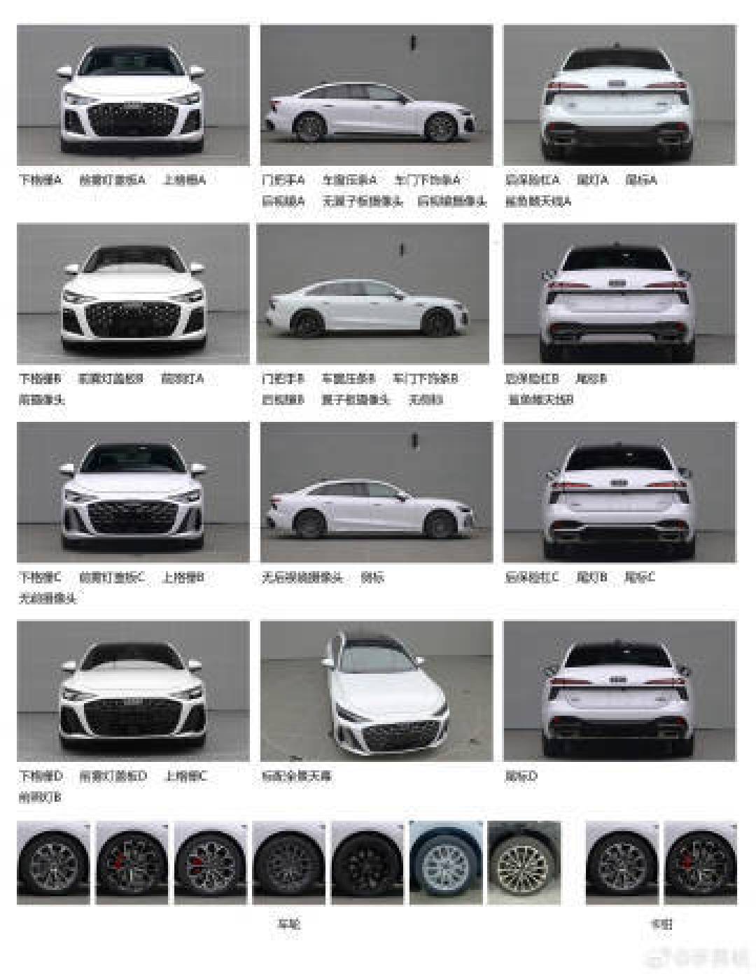 一汽奥迪全新A6L申报图曝光:轴距加长42mm 四套前脸/造型向A7靠拢