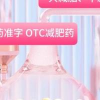 奥利司他胶囊vs片剂怎么选？舒尔佳实测揭示3类人别选错