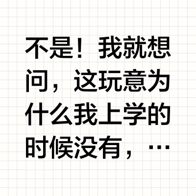 千万别买！我怕孩子背单词太上瘾！