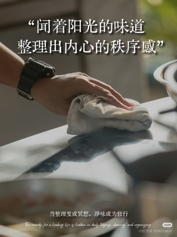 居室清洁