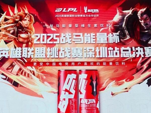 【精彩直击】泰坦军团助力战马能量杯燃战鹏城 深圳电玩节燃情开战