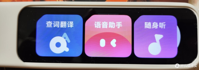 网易有道电子词典