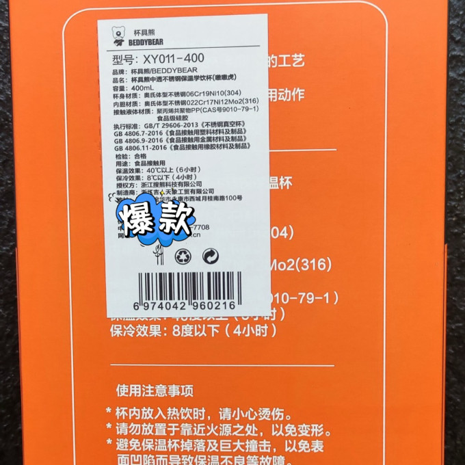 杯具熊儿童保温杯