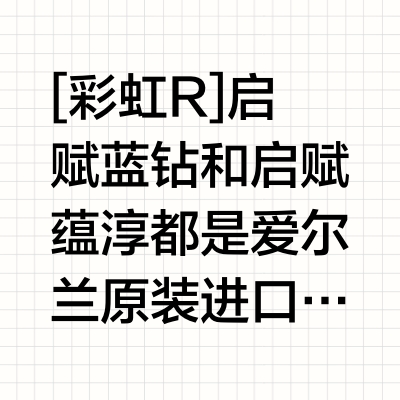 选蓝钻还是蕴淳?别吃瓜了,吃点教程吧!