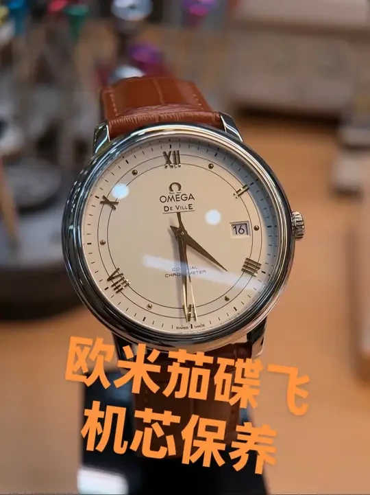 欧米茄碟飞机芯保养修复#欧米茄 #手表维修 #手表保养 #只做高品质 #专业的事情交给专业人去做