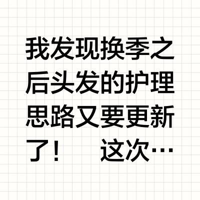 秋天护发就得找发之食谱这样搭配！！