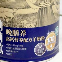 盛健羊乳牧场好羊奶，“勅勒歌・晚膳养”让全家重启秋日活力模式