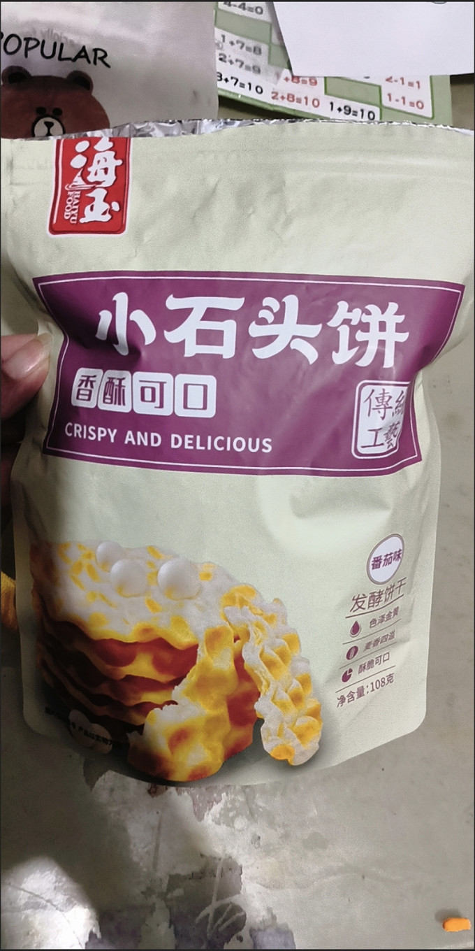 海玉其他休闲零食