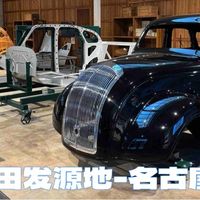 四刷日本关西 篇零：名古屋半日游~丰田产业技术园~逛吃烧鸟