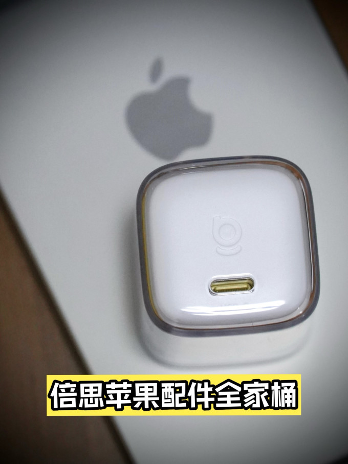 倍思保护壳