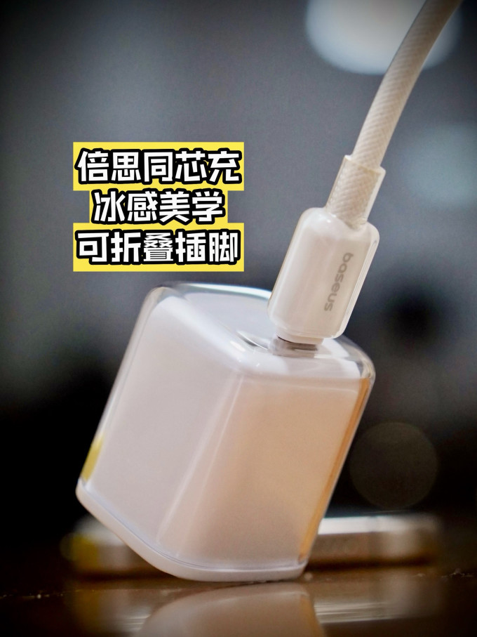 倍思保护壳