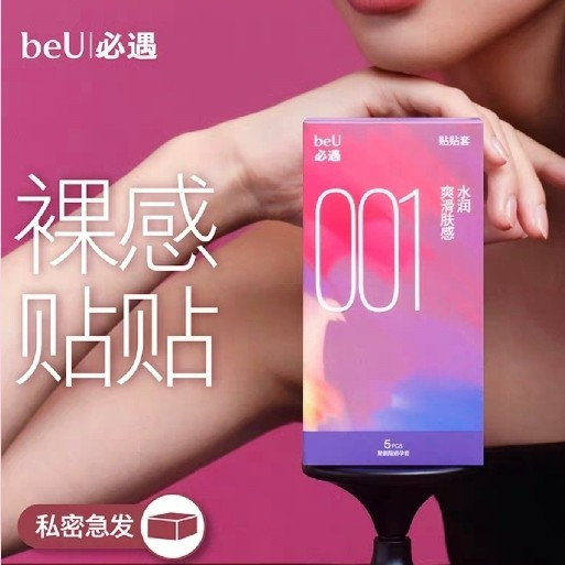 双十一成人用品囤货指南：推荐一款让伴侣安心的001