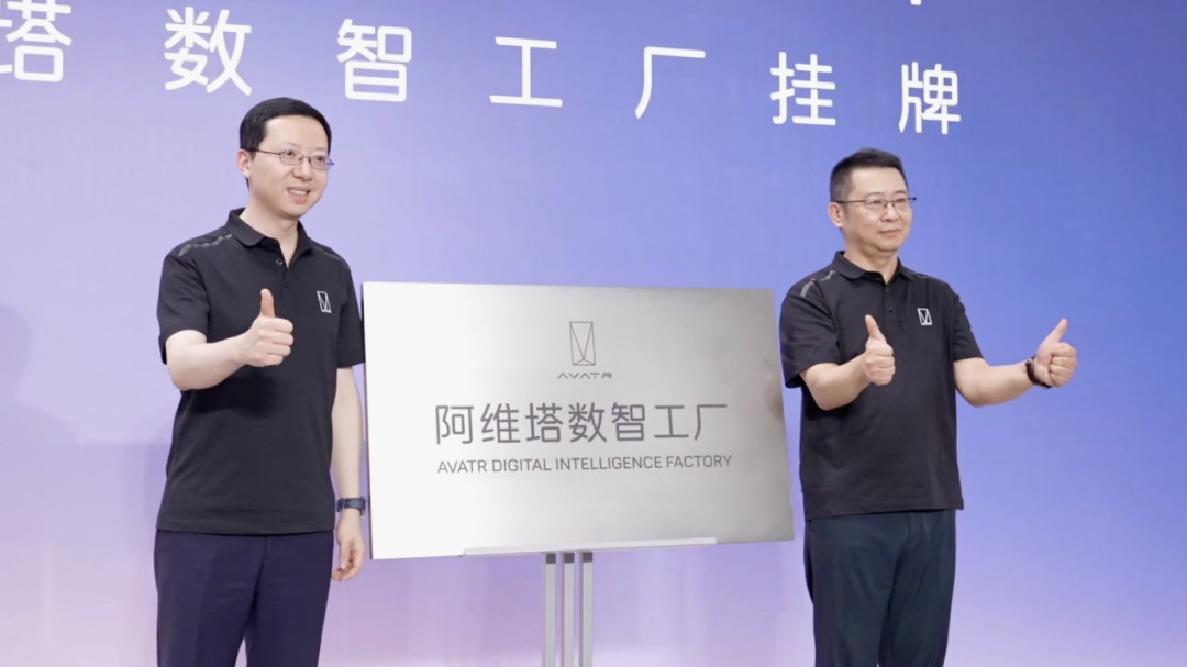 累计115亿拿下引望10%股权!阿维塔打造“车企+华为”合作模式天花板