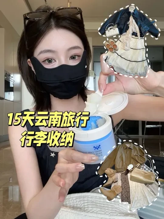 工作J人生活P人的出行好物！全员没有拖后腿的#行李箱收纳 #出行必备 #种草