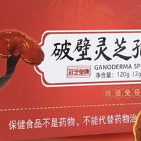 2025灵芝孢子粉破壁十大排名揭秘!高含量、高吸收的都在这里