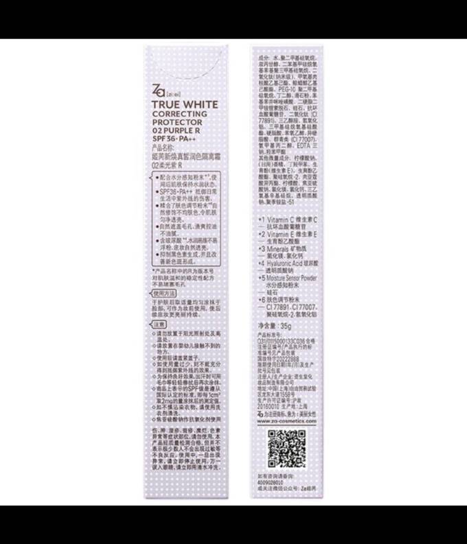 姬芮防晒隔离