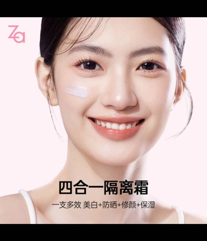 姬芮防晒隔离