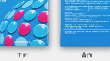 杰士邦3D大颗粒避孕套体验与省钱攻略