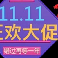 双十一种草推荐