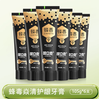 救命!被牙龈问题折磨半年,这支 105g 牙膏救了我的社交局✨
