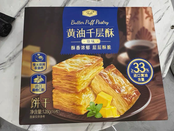 年货挖到宝！Tafe黄油千层酥咸香太绝了