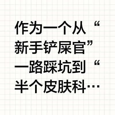 千万别拖！狗狗皮肤问题频发，该如何预防？