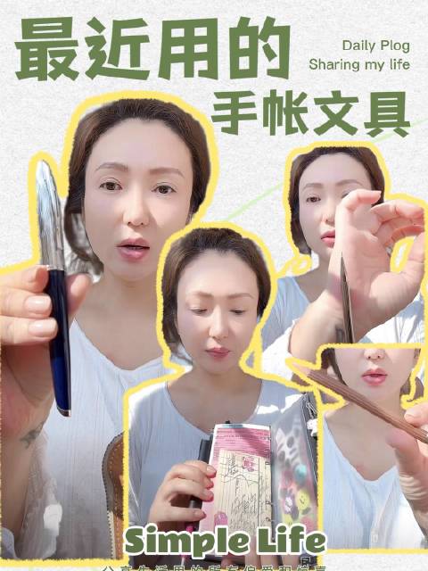 好物📏｜手帐文具第二弹最近一直在用的，非常喜欢💕 久久大表姐的微博视频