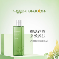 湿敷自由！瑷露德玛这瓶芦荟水让我戒掉了贵价爽肤水