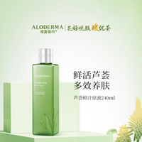 瑷露德玛芦荟鲜汁原液：一抹舒缓，解锁清爽护肤新体验