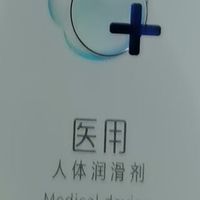 杜蕾斯净润医用润滑剂：安全与丝滑的双重体验