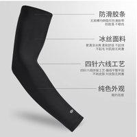 夏日开车练车不黑臂！安美路冰袖才是真・防晒救星