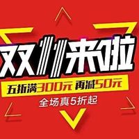 双11精明购物指南:比价领券,低价好物轻松拿!