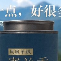 可以闭眼入的凤凰单丛品牌推荐,赶紧收藏跟着买!