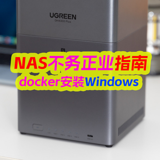 Docker一键安装Windows 2000到11，全版本通吃！虚拟机靠边站！