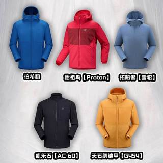 五款热门秋季户外棉服横评：挑选适合你的保暖伙伴