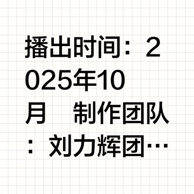 芒果TV综艺《姜姜好2》