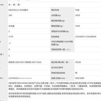 新款狮铂拓界申报信息曝光：外观焕新，提供1.5T/2.0T动力可选