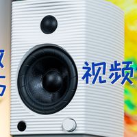 耳边开箱 | 深入解读飞傲SP5：这可能是最易上手的有源监听音箱？