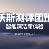 评论有奖:智慧生活家!参与评论,解锁科技温度,小张邀10+品牌狂撒「碎银福利」