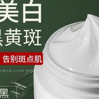 SKISGEM祛斑霜：根源净斑效果显著