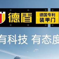 德盾入户门的隐形锁芯为何能打动消费者的心？