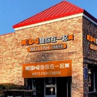 鱼你在一起丰富产品线对加盟商实际经营有什么好处?
