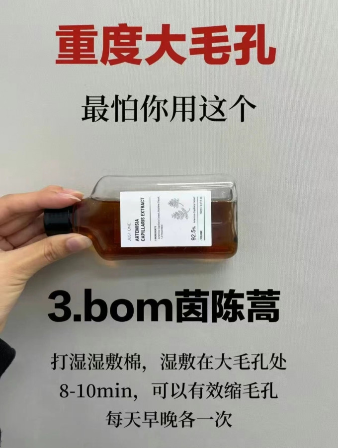 碧波曼护肤精华