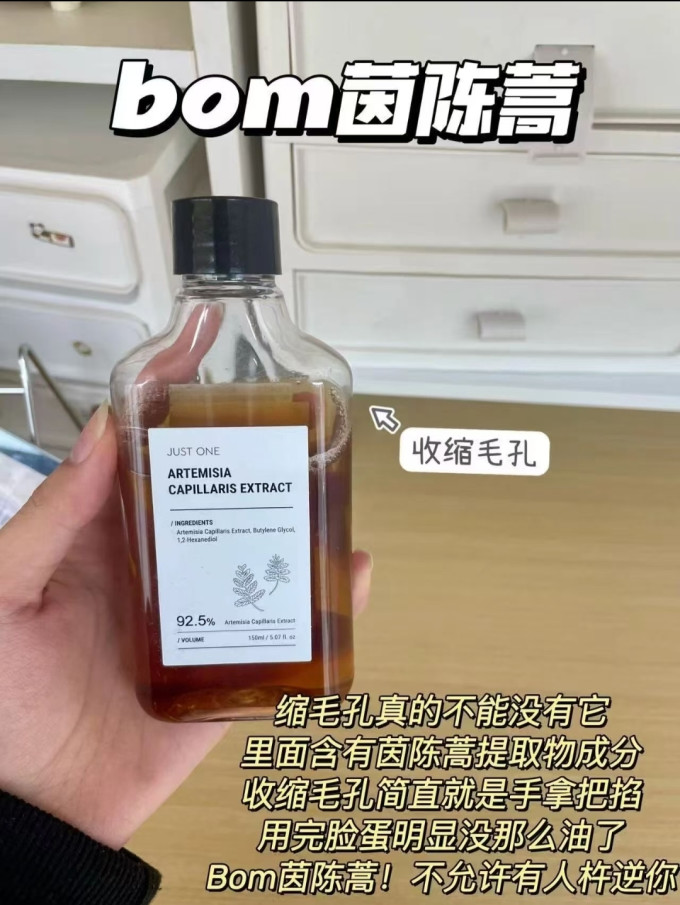碧波曼护肤精华