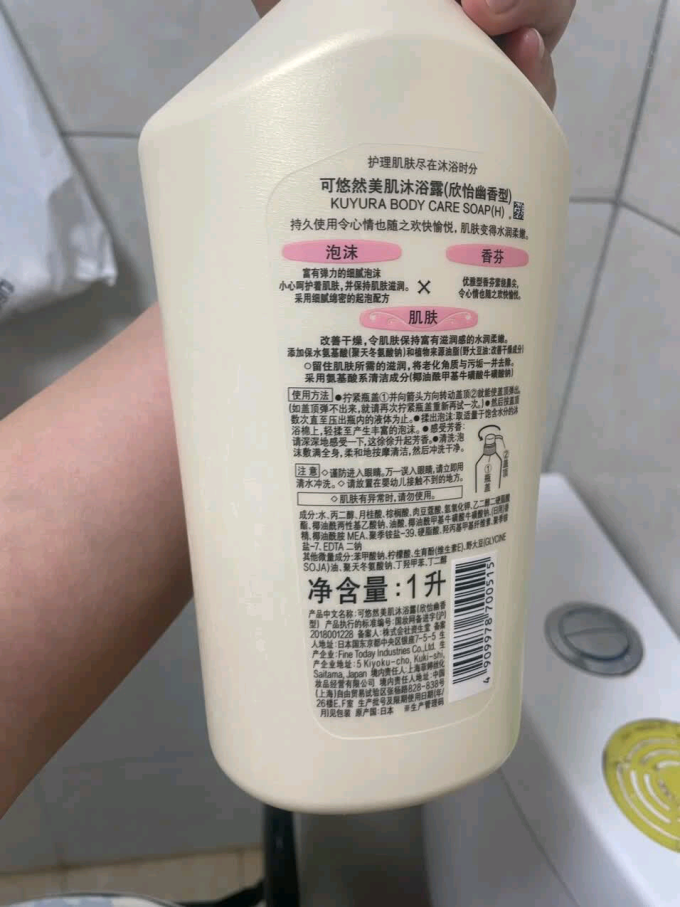 可悠然沐浴露