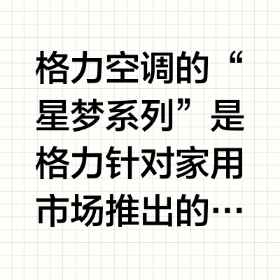 格力新款，风不吹人系列，效果杠杠的。