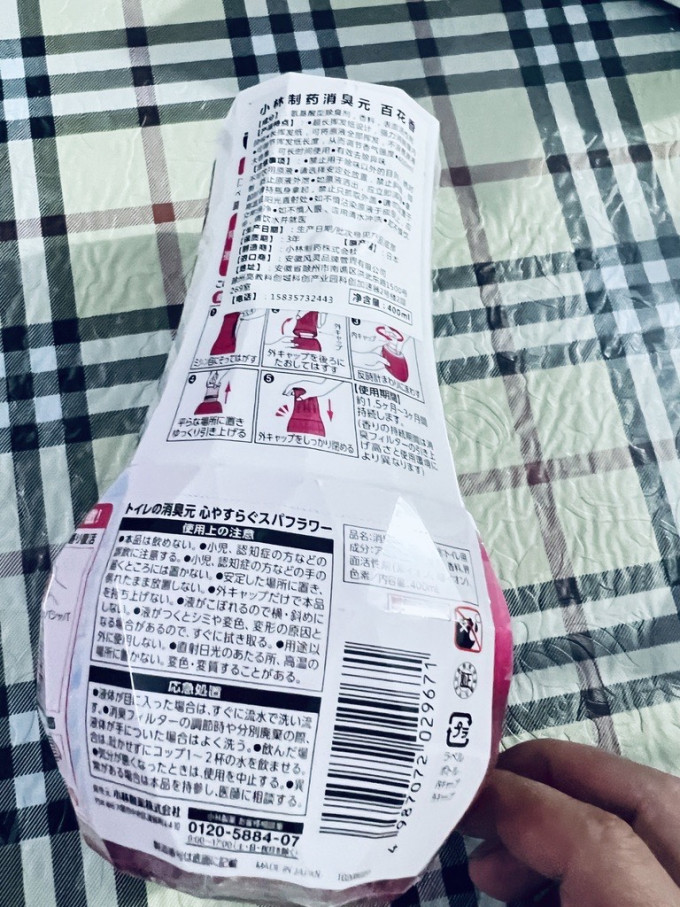 小林制药空气清新剂