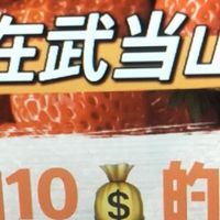 武当山美食攻略：爬山路上的美味